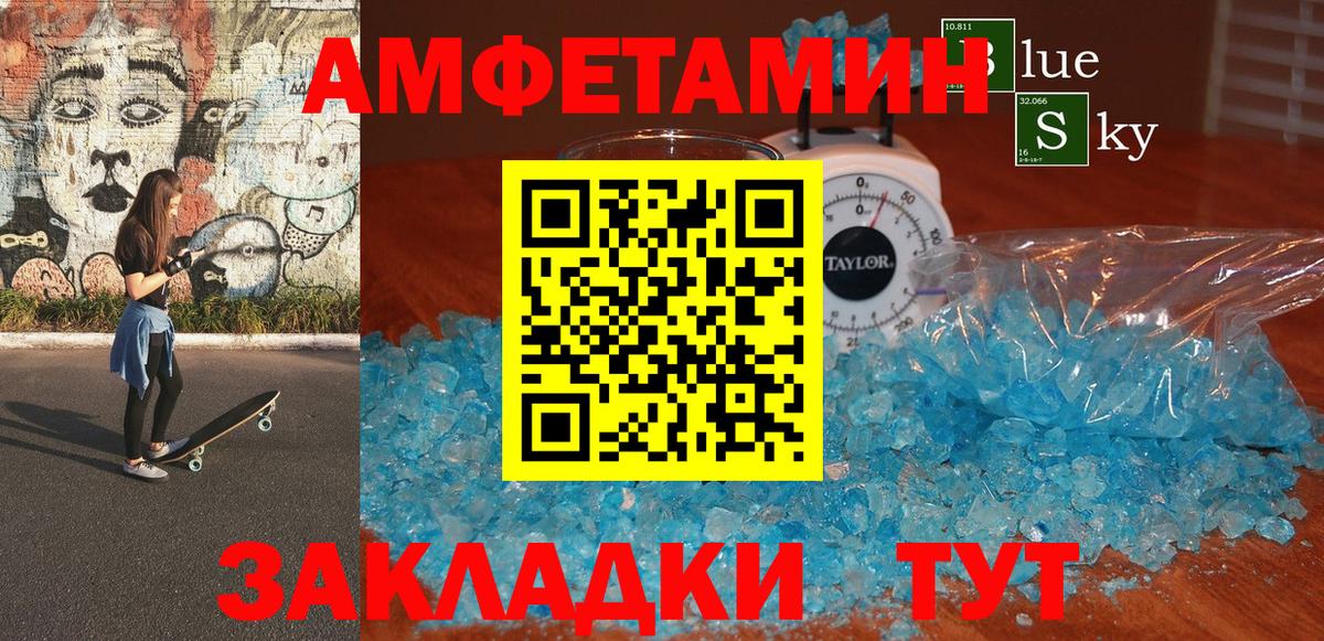 АМФЕТАМИН Розовый  Амфетамин  АМФ  Белебей  Вход с VPN 