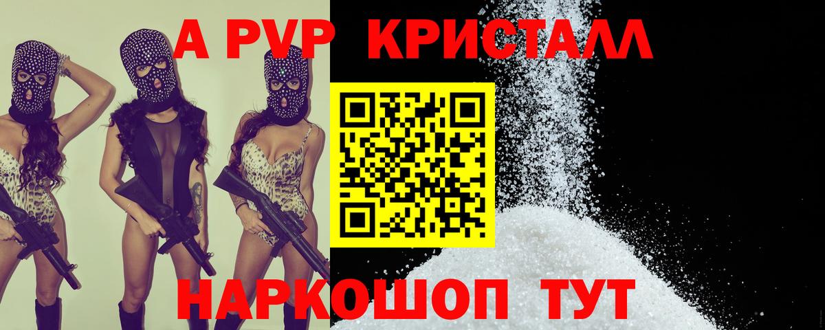 A PVP крисы CK Белебей