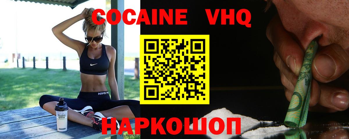 Cocaine FishScale  Вход с VPN  Белебей 