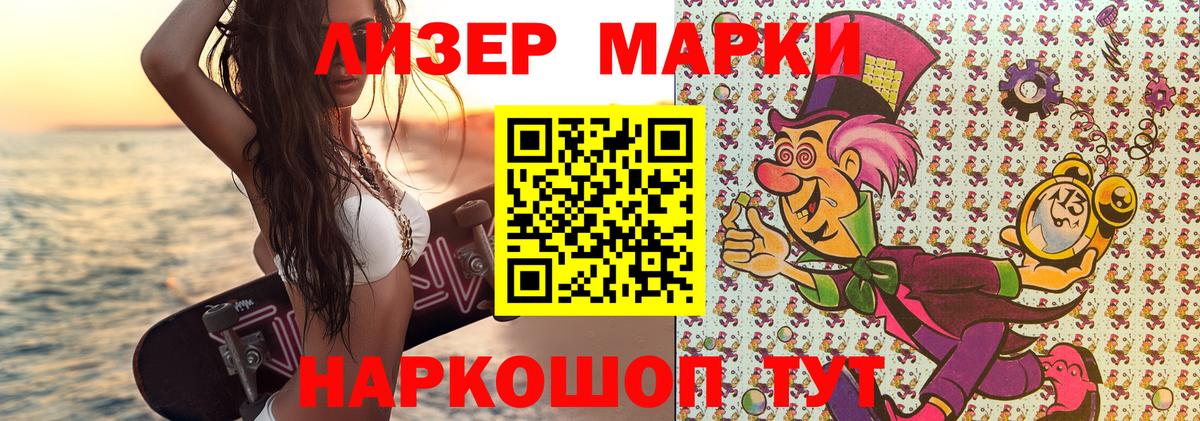 хочу   Вход с VPN  Белебей  Марки NBOMe 1,8мг  Марки NBOMe 